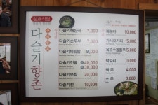 (강원도/ 영월) -  성호식당 < 신선한 다슬기를 이용해 다양한 다슬기 요리를 맛볼수 있는 영월의 맛집 !!! >