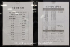[야탑시외버스터미널 시간표] 성남종합버스터미널 시간표 참고하세요!