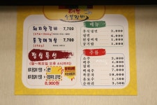 저렴한 도당동맛집 돼지갈비 전문점 태능숯불갈비 1인분에7700원 ><