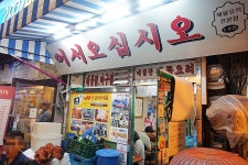 종로 해물찜 맛집 : 낙원동 통나무식당