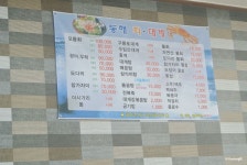 [포항맛집/구룡포맛집] 동해회대게 :: 여러종류 모둠회를 즐기기 좋은곳.