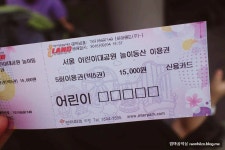 아이들과 놀아주기, 어린이대공원 키즈오토파크, 아리수나라,놀이동산까지~