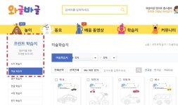 색칠놀이 무료프린트 와글바글에서 해요~