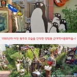 [어디갈까 추천나들이] 광주의 새로운 명소로 자리 잡은 양림동 근대문화역사마을~!