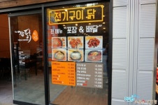 동해시맛집/동해시치킨 동해에 등장한 핫한 닭요리전문점, 더장닭