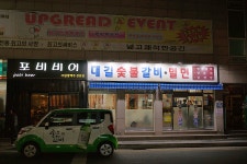 [부산맛집/온천장맛집] 대길숯불갈비