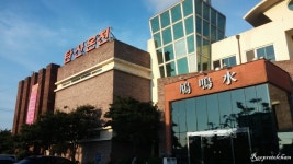 [제주숙박]산방산탄산온천 게스트하우스