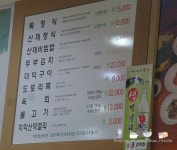 원주 일산동 밥집, 산채비빔밥이 맛있는 오대산산채정식