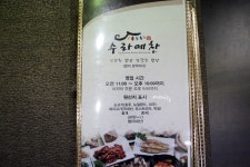 가성비 좋은 부천 상동 한정식 전문점 수라예찬