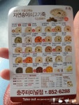 충주 본죽집, 반찬들이 맛깔나고 죽도 맛있는 곳
