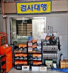 대구 달서구 자동차검사대행 맡기니 간편하네요
