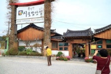 부산 해동용궁사 근처 한정식, 풍원장 시골밥상