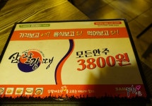 장한평역 삼팔강땡 모든안주가 3800원
