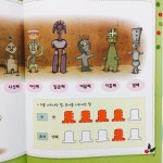 수학동화 : 상상스프 유아수학동화책