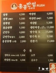 홍콩반점0410 원주단계점, 쟁반짜장과 깐풍기 먹방