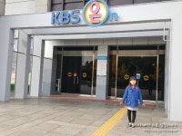 아이와 가볼만한곳 방송체험관 KBS온 무료체험 알차다!