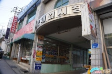 동해맛집 메밀전 잘하는 곳, 천곡동 태화분식