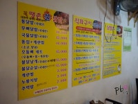 땡촌닭발 간석본점 매운데 맛있쪄