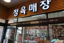 [원주맛집/원주단계동맛집] 평창한우마을 봉화산점