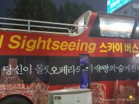 서울시티투어 스카이버스 2층버스 타고 즐기는 전통문화코스 최고!!
