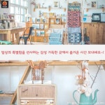 [어디갈까 추천나들이] 보은 어라운드빌리지