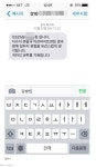 편의점 불합격 문자