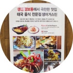 [불당동 맛집] 제일 좋아하는 펜타포트 맛집, 생어거스틴