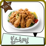 치킨프랜차이즈 요즘 뜨는 본스치킨