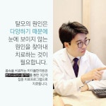 부산탈모 마이플한의원에서 탈모치료 시작하세요