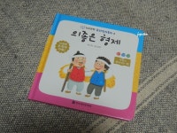 유아 전래동화, 의좋은 형제