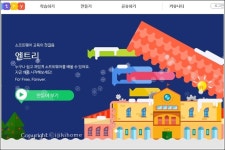 초등 소프트웨어 교육 과정에 따른 엔트리와 함께하는 어린이 코딩