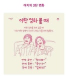 여자의 3단 변화