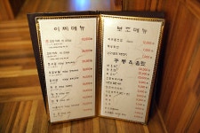 [부산맛집] 이찌