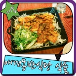 강남 애견동반/서울애견동반식당 식솔에서 만나요
