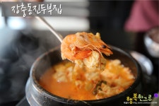 장충동 맛집 장충동진두부집 좋아!