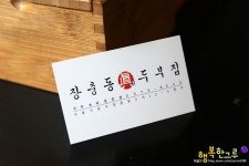 장충동 맛집 장충동진두부집 좋아!