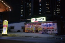 [부산맛집/남천동맛집] 오대감