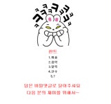 한 번 맞춰보세요. 치매예방을 위해서...