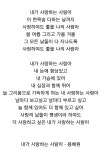 내가 사랑하는 사람아/용혜원