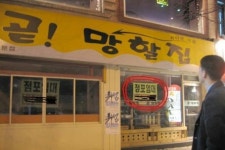 기막힌 식당이름