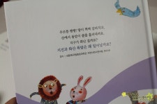 유아과학동화 동화책처럼 보니 머리에 쏙쏙!