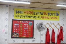 충주 연수동 양푼등갈비와 곤드레밥의 조화가 좋은 신두꺼비식당