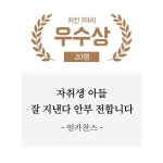 초대박~ 신춘문예 수상작ㅋㅋㅋ