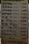 홍대 곱창 마포곱창타운 곱창, 대창, 염통 모듬구이