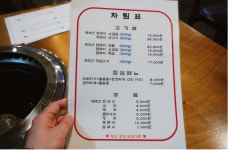 미사강변도시 맛집-광평도새기촌 굿초이스!