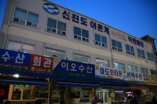 충남 태안 신진도 안흥항 희망수산 제철 암꽃게가 최고~!