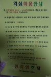 [서귀포숙박]새연교 야경뷰 천지연호텔