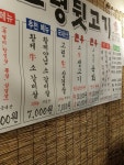 ♬육본가고령뒷고기-대명동고령뒷고기/대명동뒷고기/뒷고기맛집/대명동삼겹살/대명동계대맛집/신남역맛집/대명동맛집/육본가/고령뒷고기/