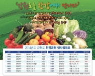 서울 주말 가볼만한곳 (뚝섬.망원한강공원. 고척스카이돔)[강원도농수특산물 직거래장터]