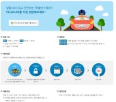 차카차카놀이터, 과천어린이대공원에서 즐기는 드라이브 ♪